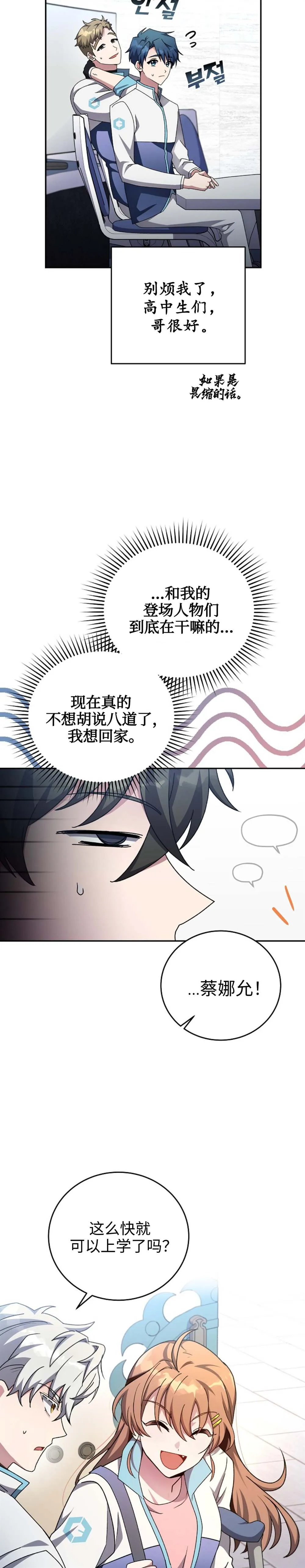 第27话 第2页
