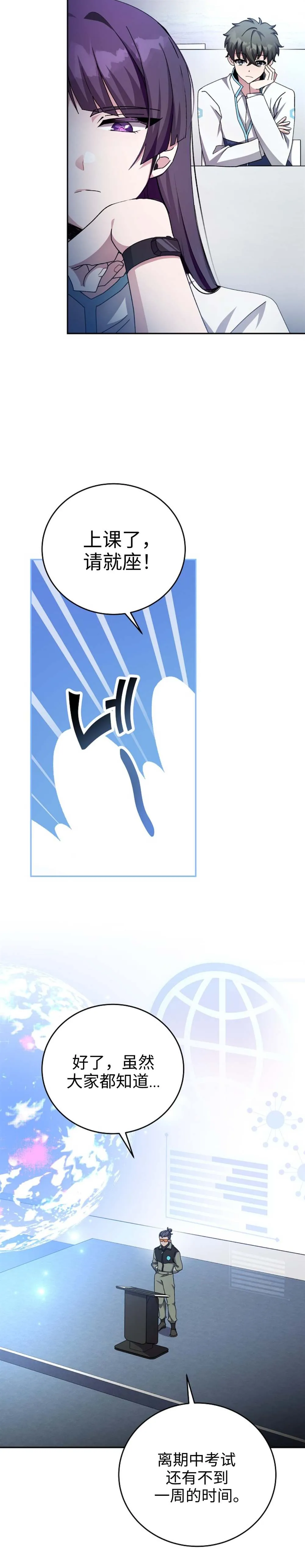 第27话 第4页