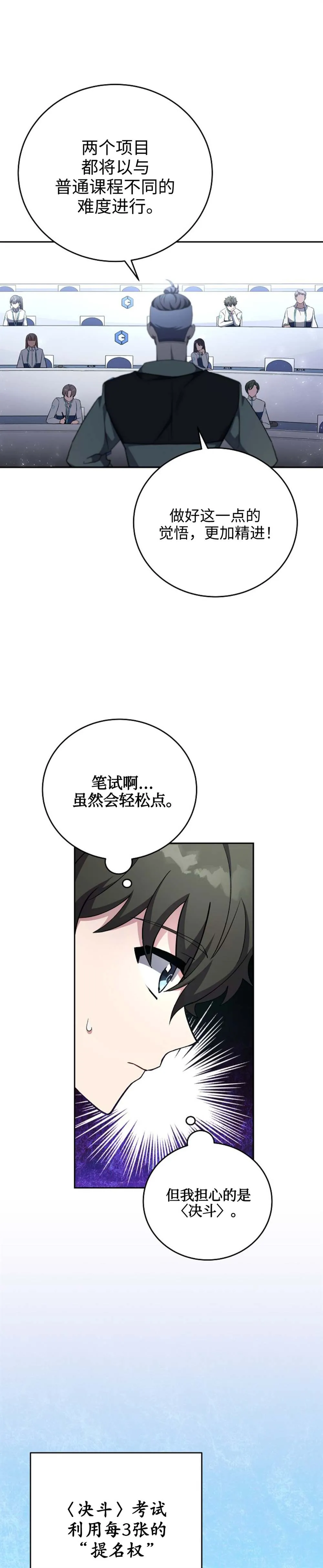第27话 第6页