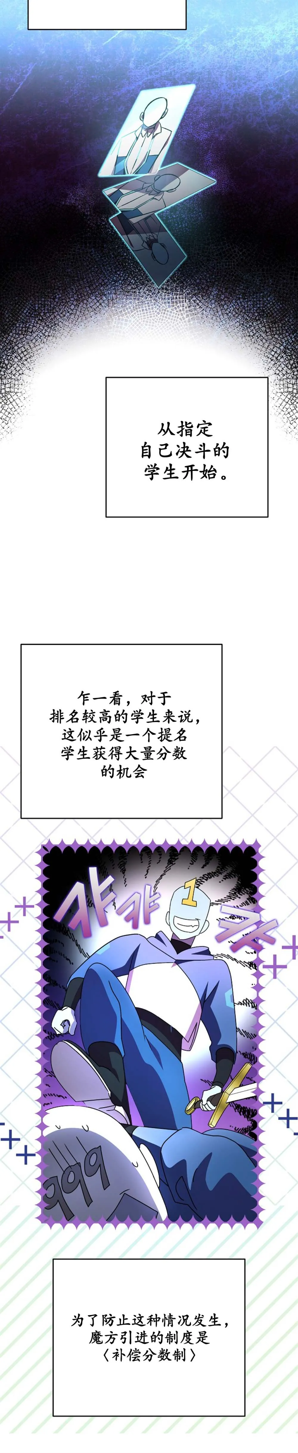 第27话 第7页