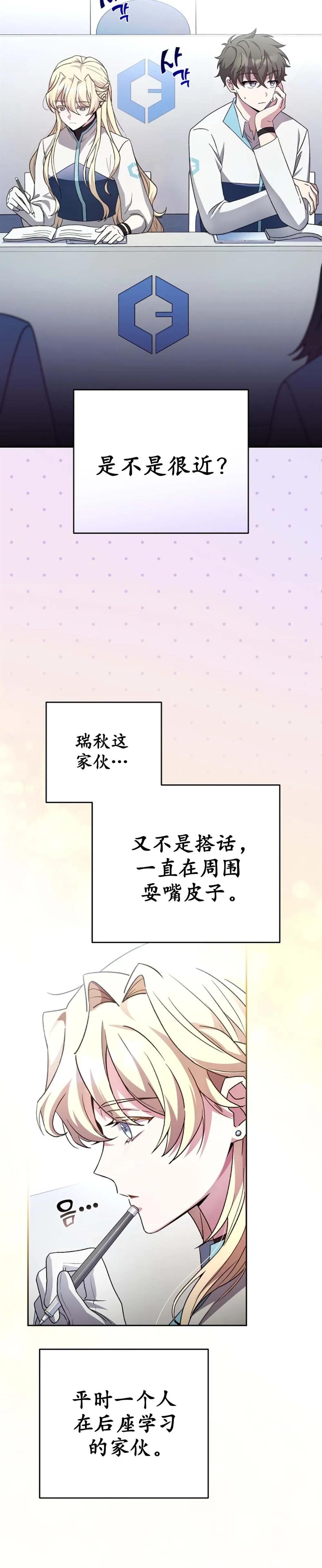 第27话 第10页