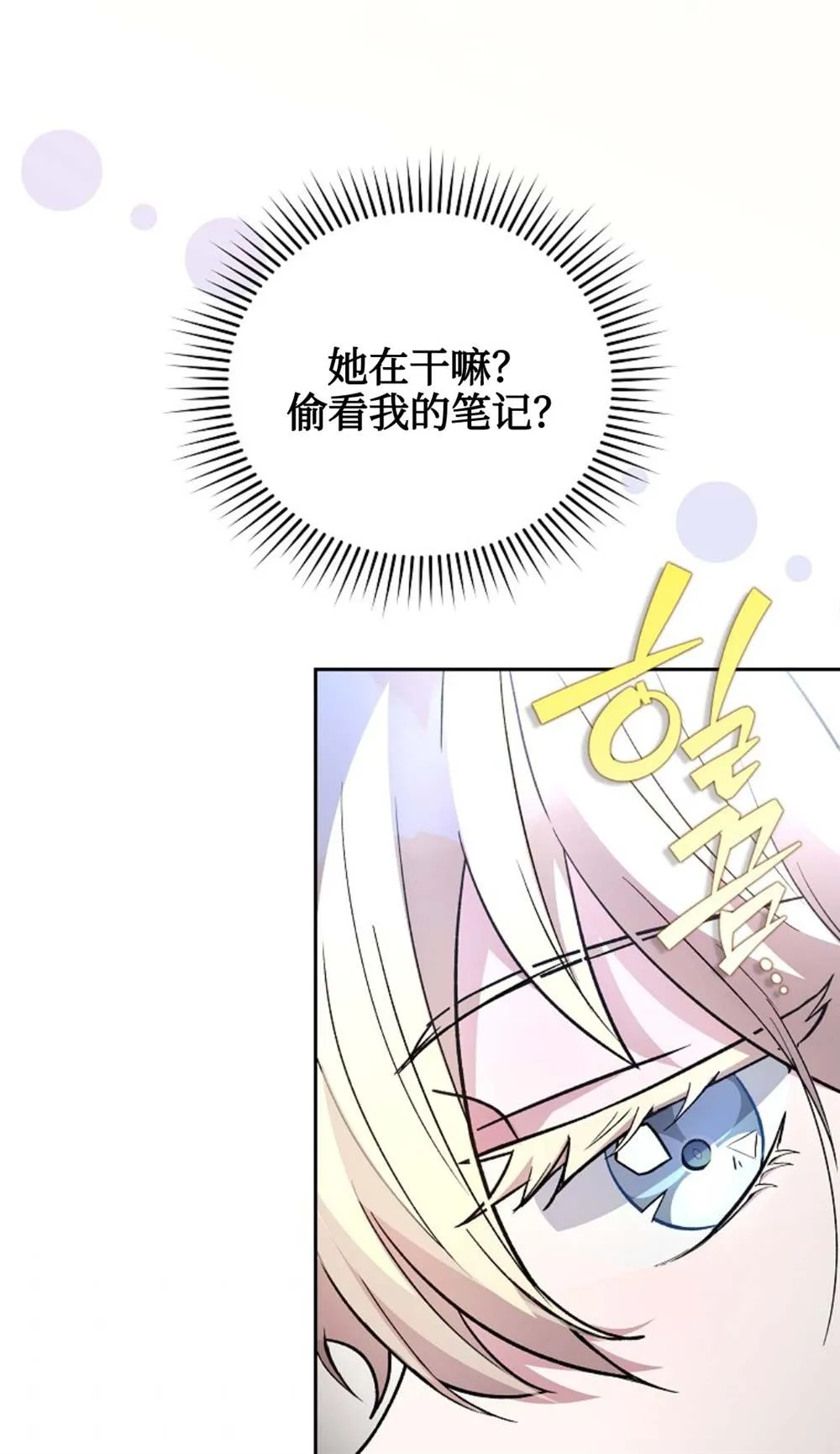 第27话 第11页