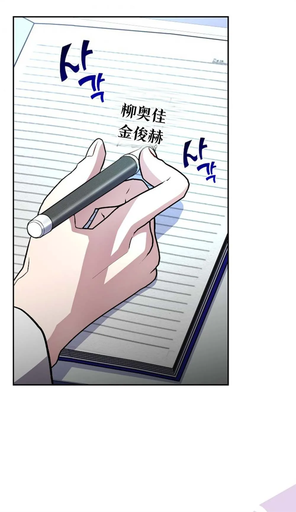 第27话 第13页