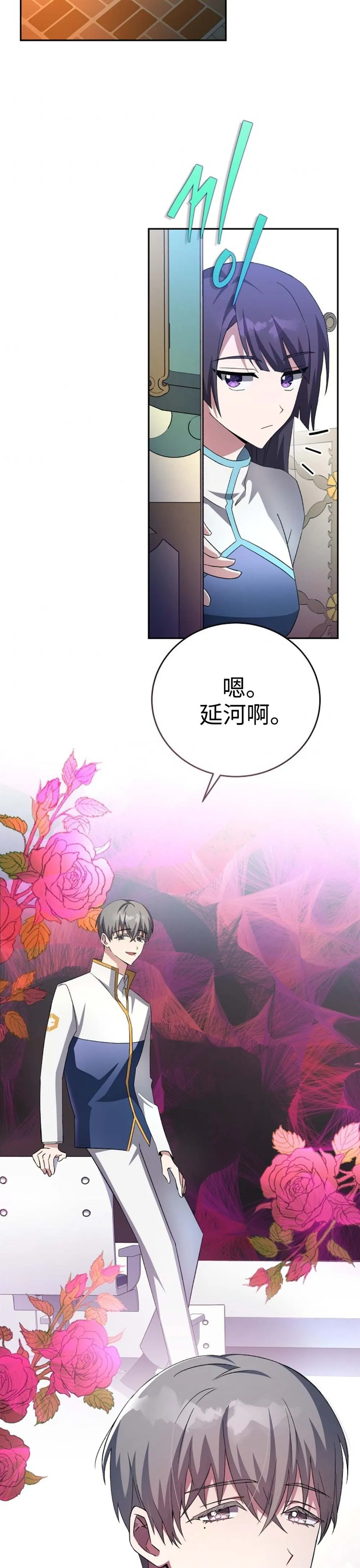 第27话 第17页