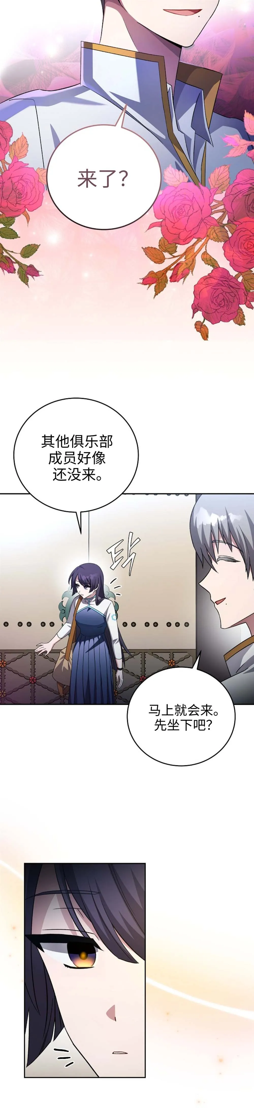 第27话 第18页