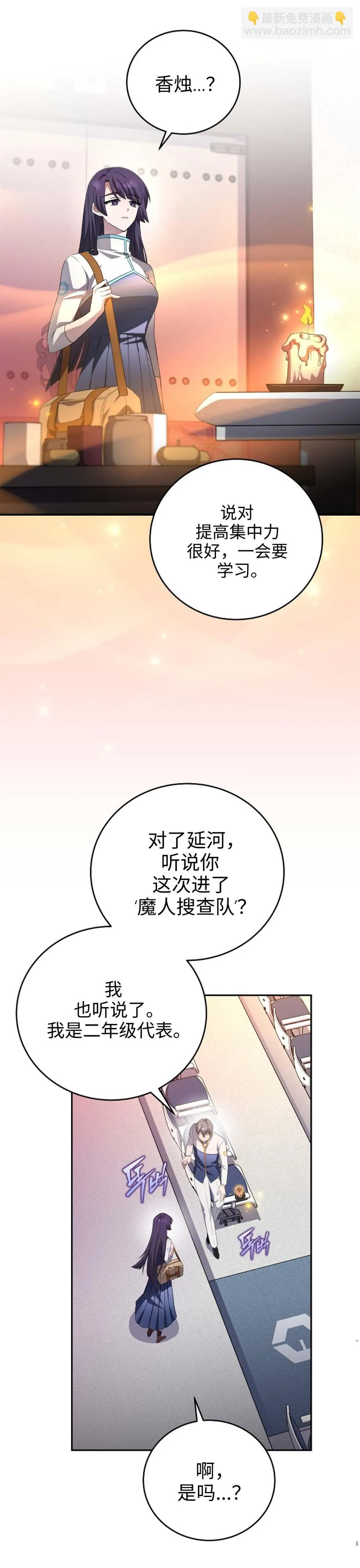 第27话 第19页