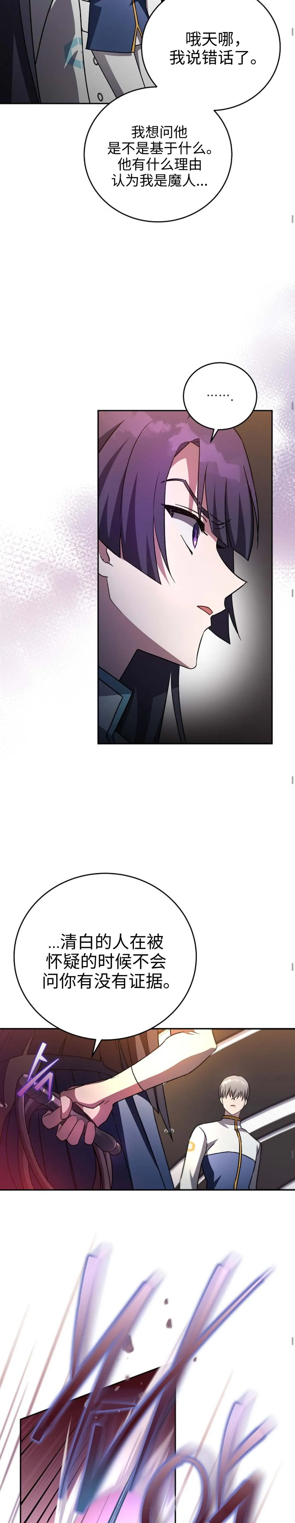 第27话 第23页
