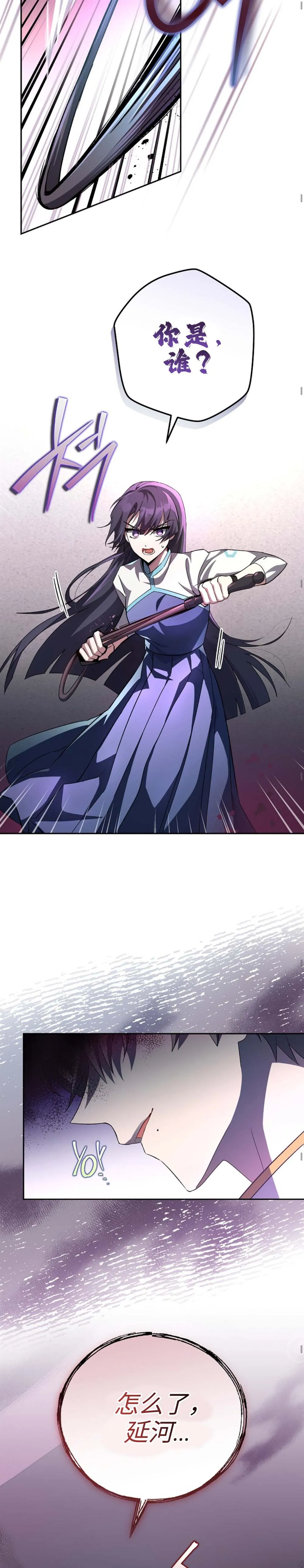 第27话 第24页