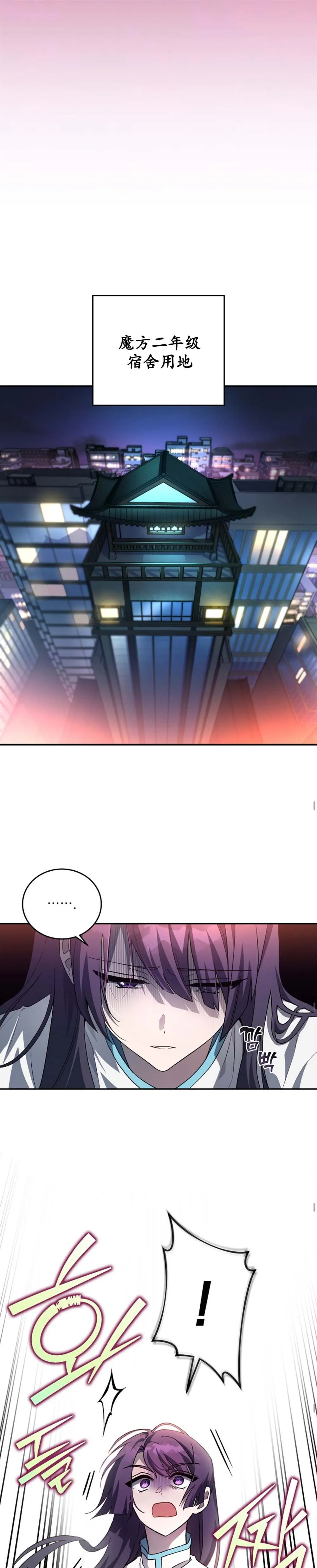 第27话 第26页