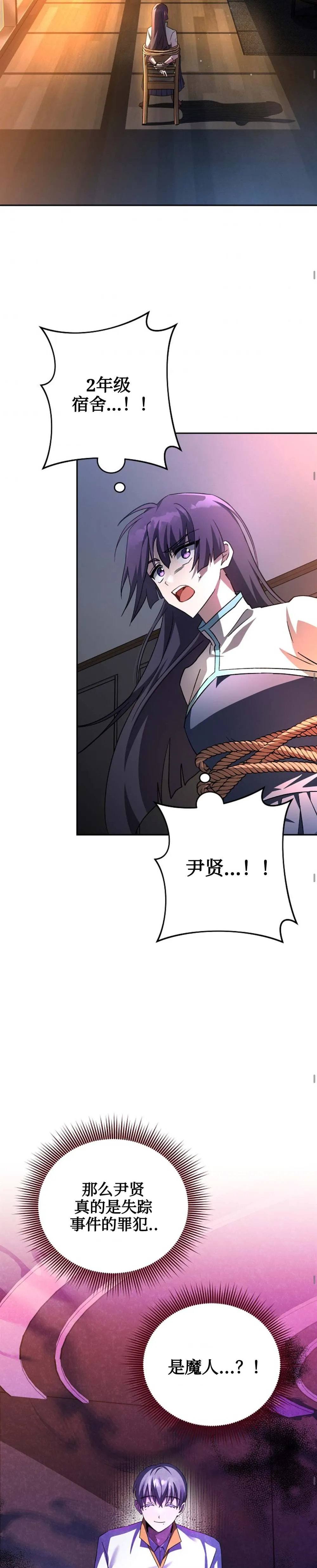 第27话 第28页