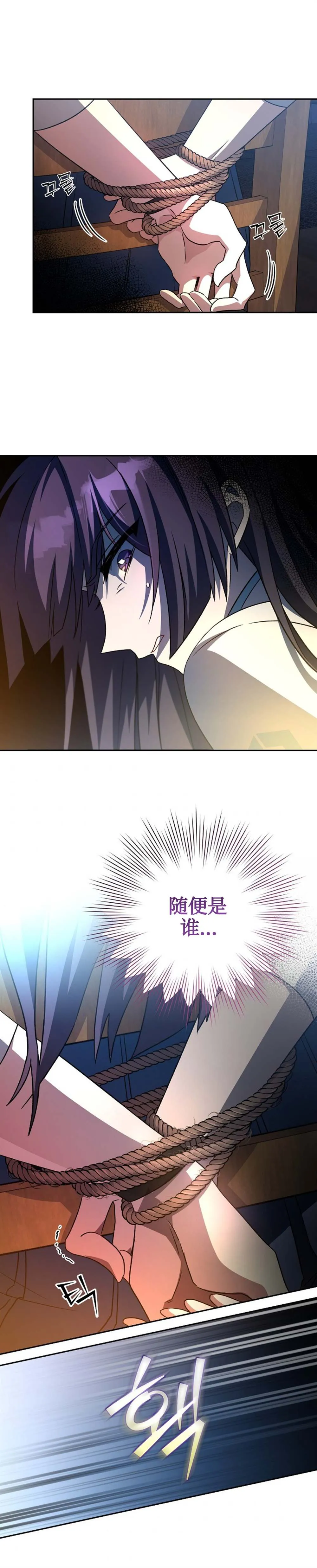 第27话 第30页
