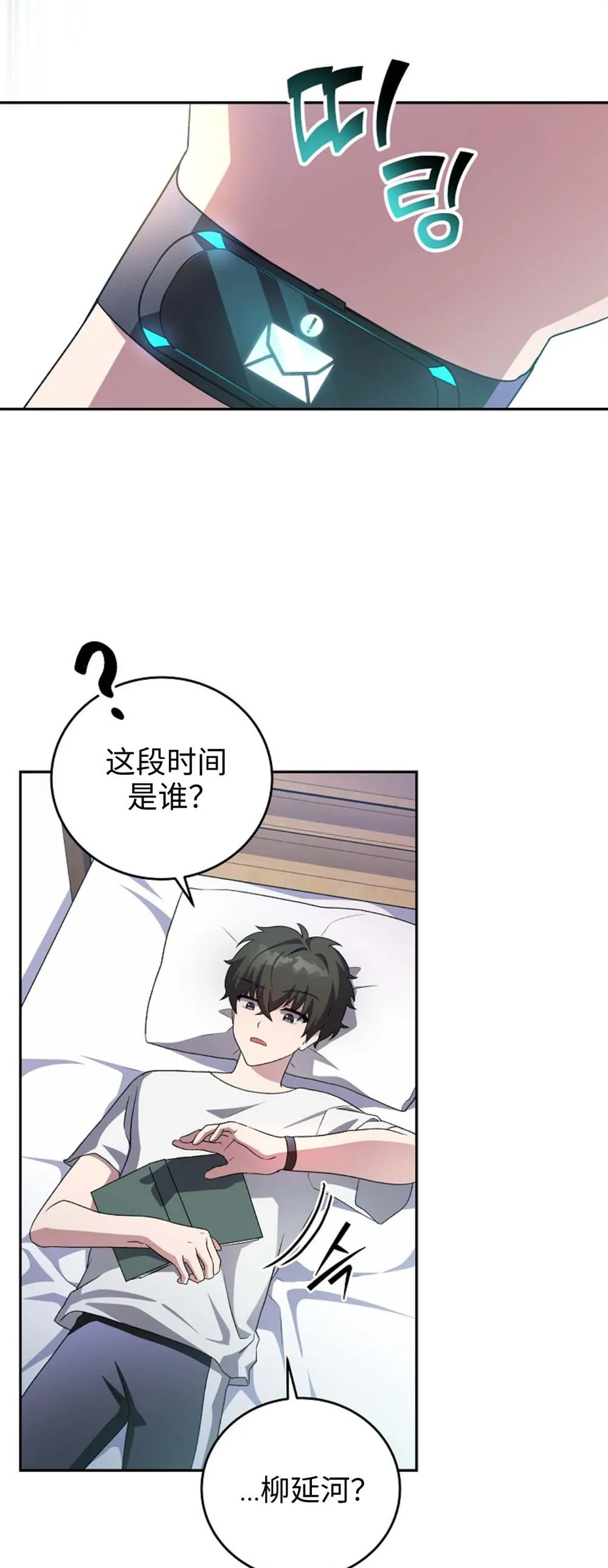第27话 第33页