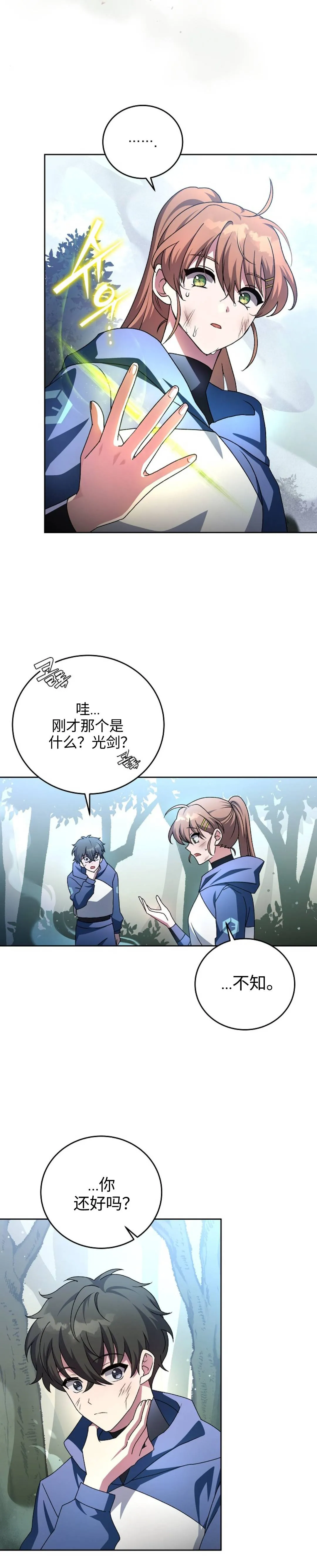 第25话 第2页