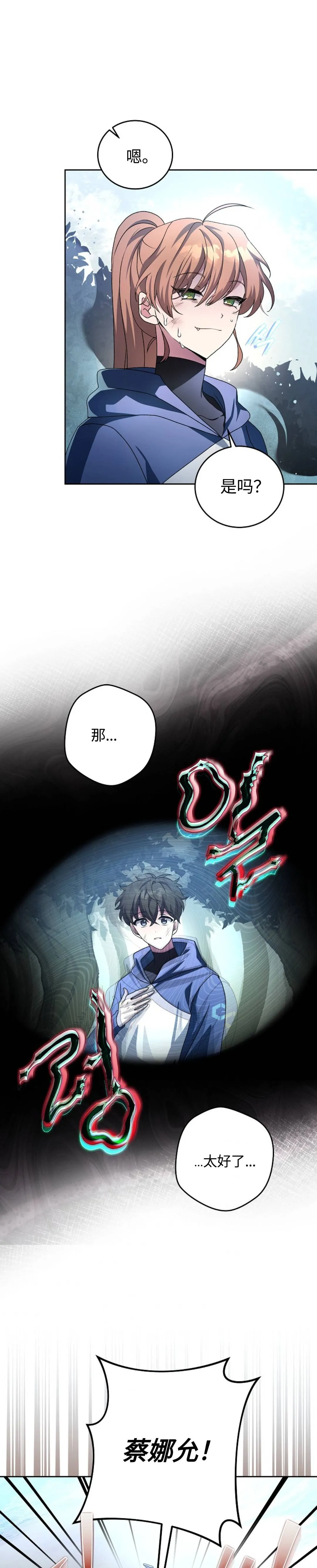 第25话 第3页