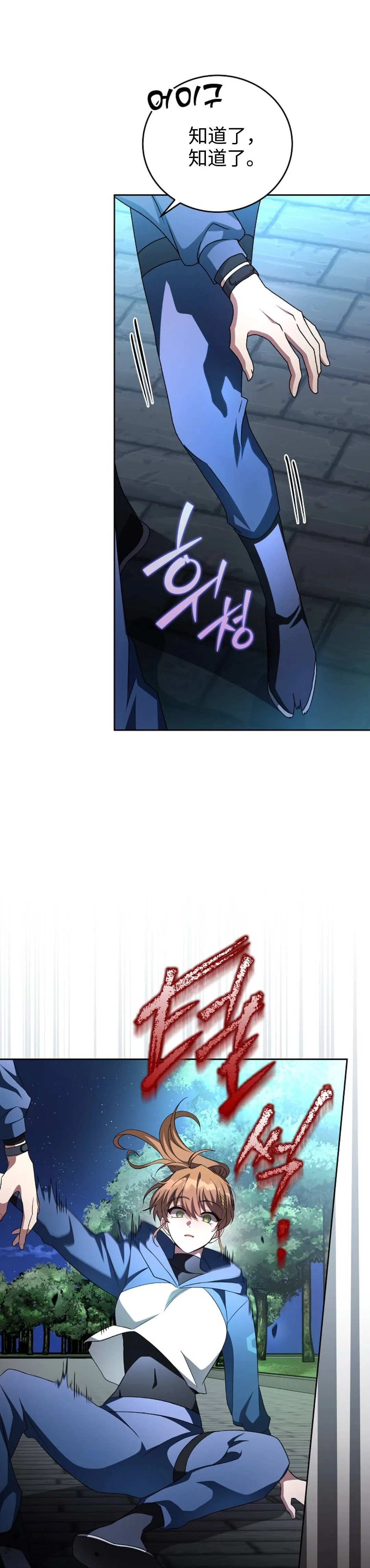 第25话 第6页