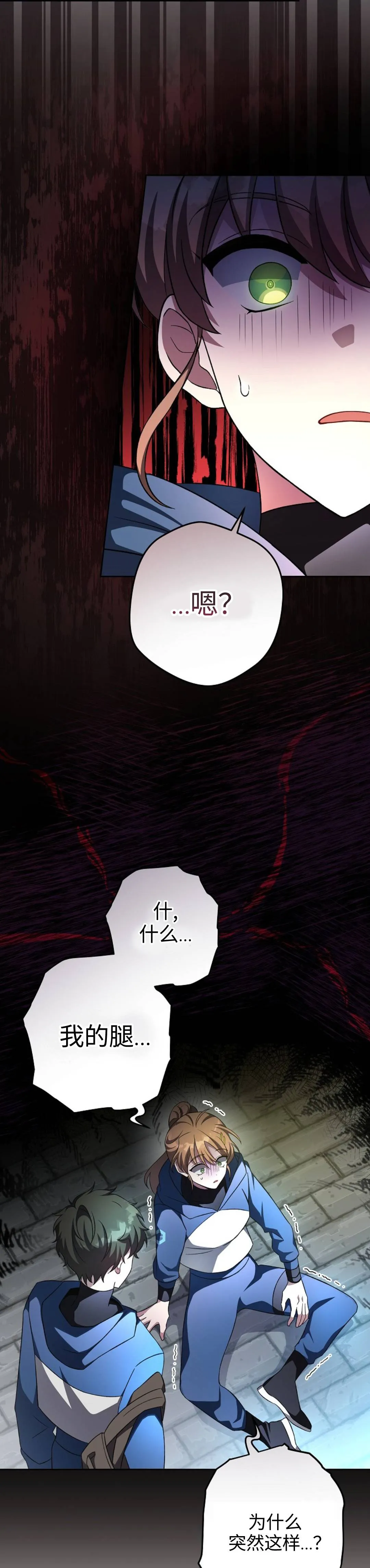 第25话 第7页