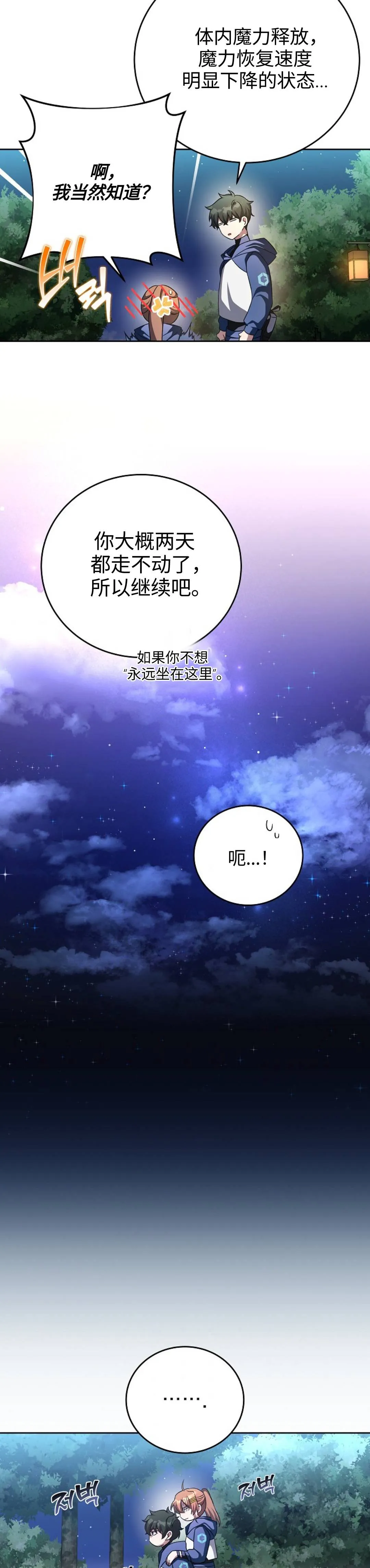 第25话 第9页