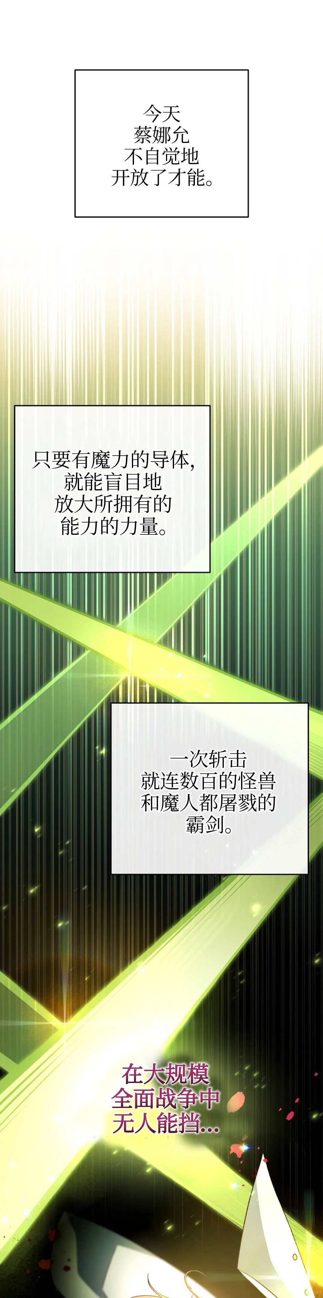 第25话 第11页