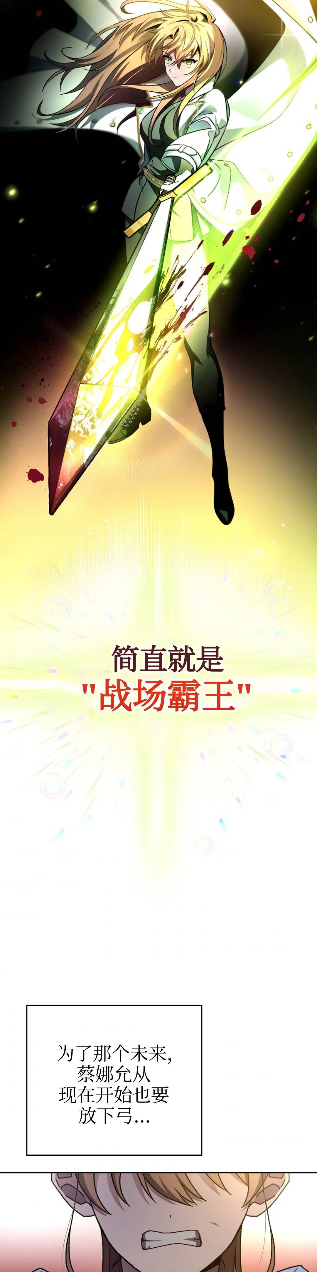 第25话 第12页