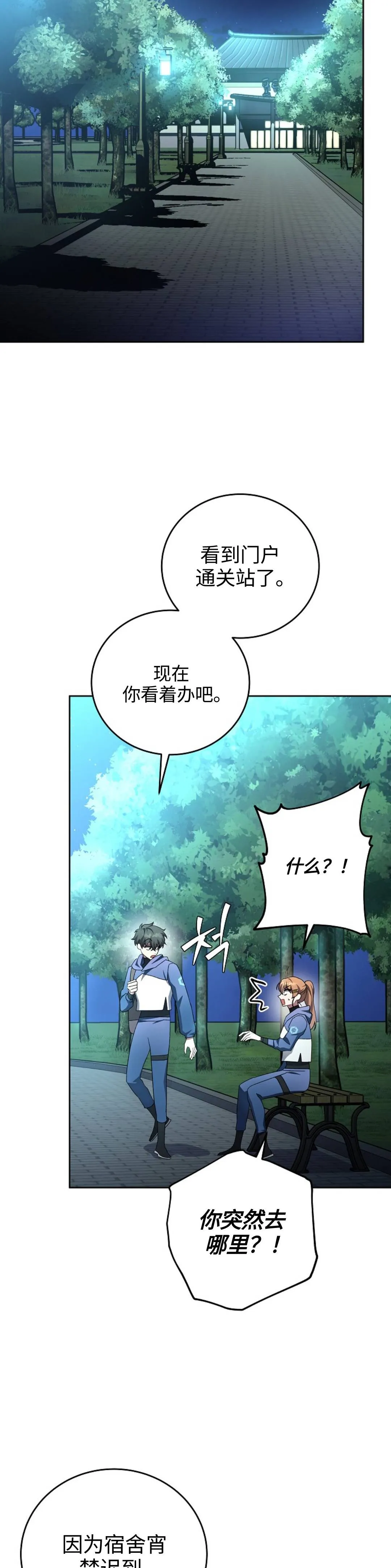 第25话 第14页
