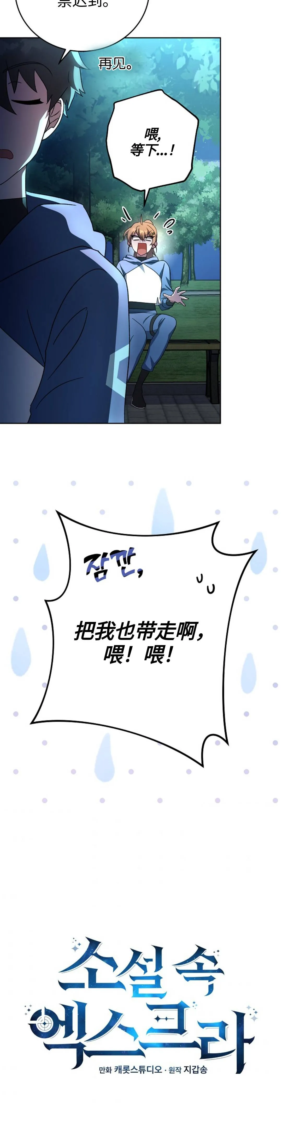 第25话 第15页