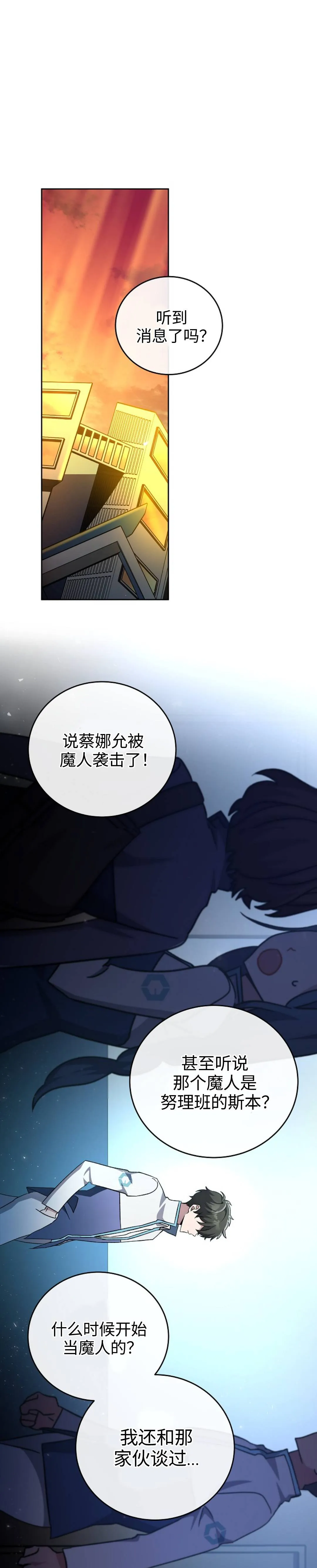 第25话 第16页