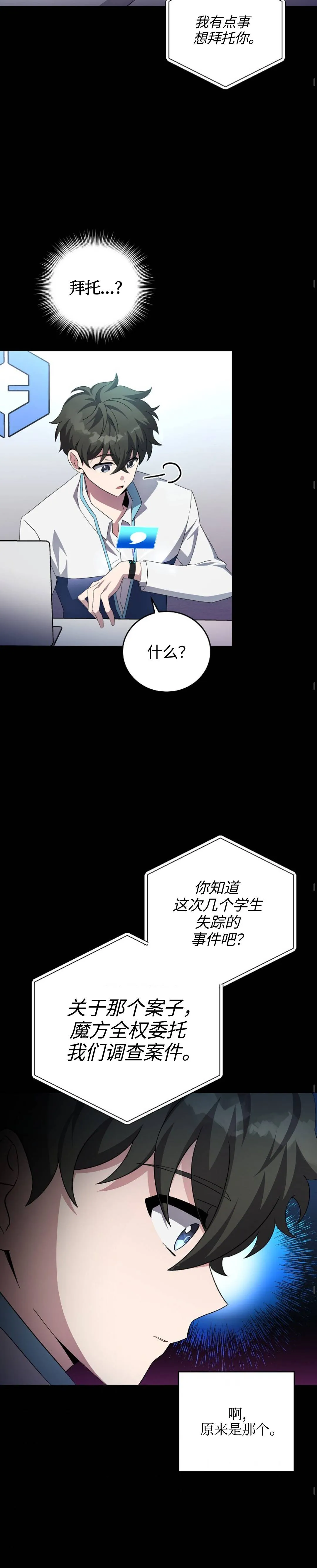 第25话 第20页