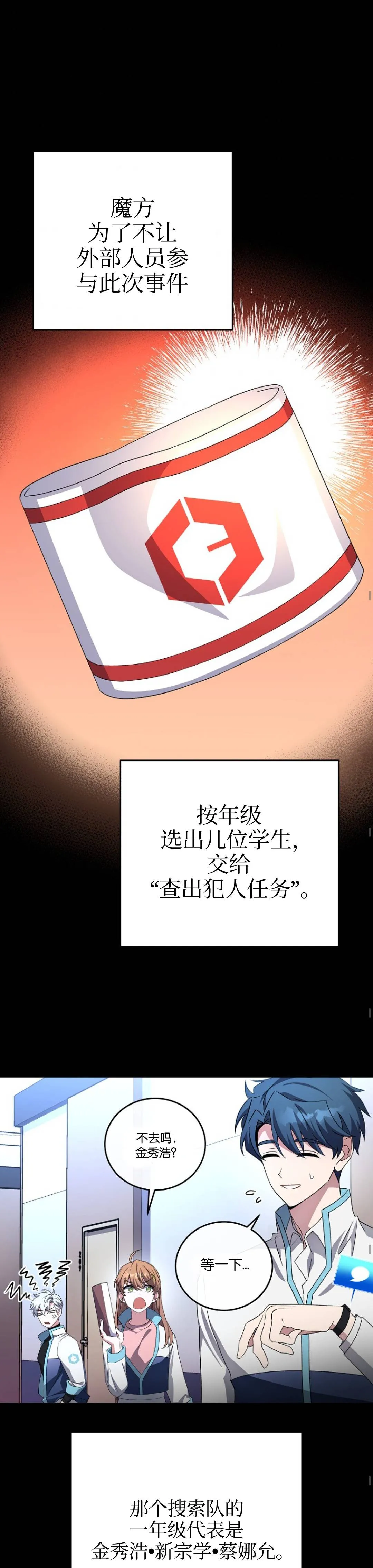 第25话 第21页