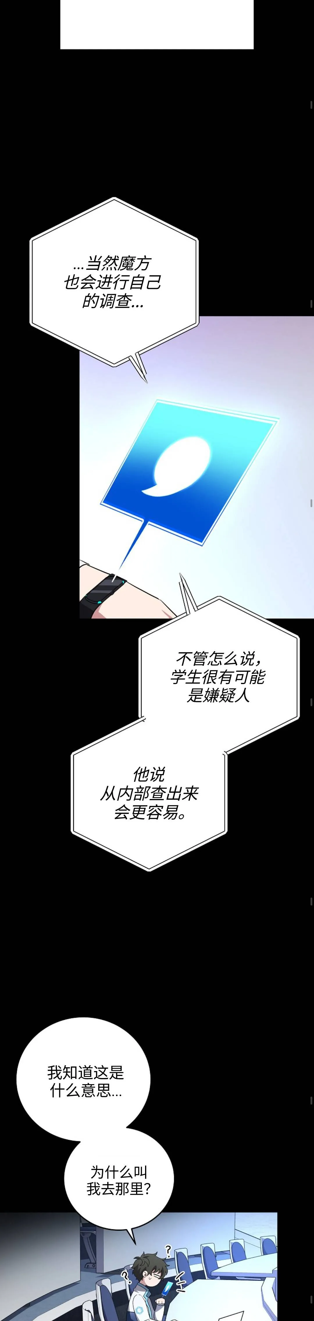 第25话 第22页