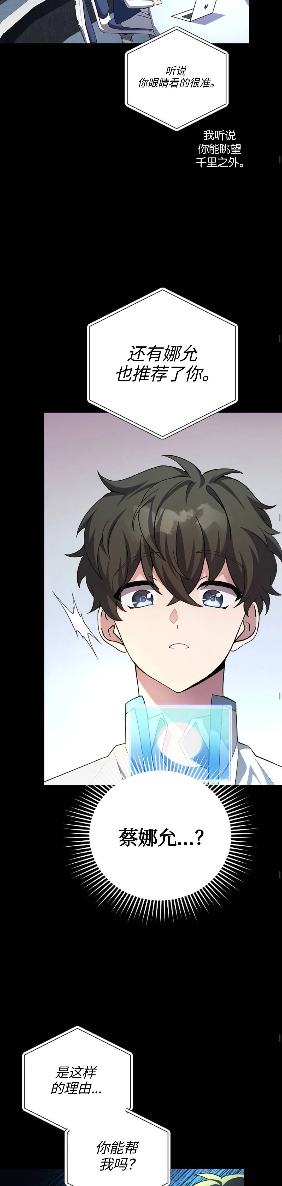 第25话 第23页