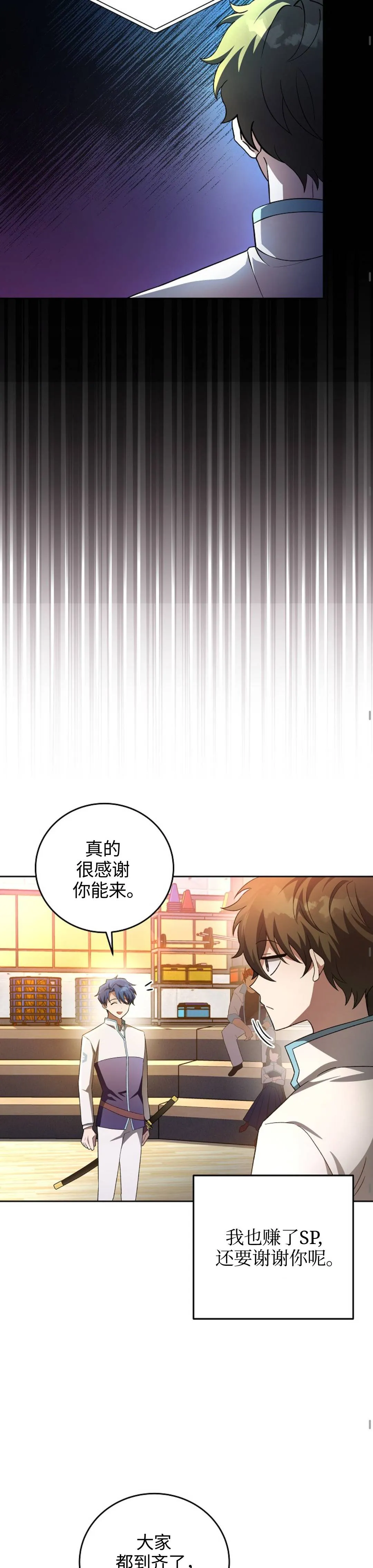 第25话 第24页