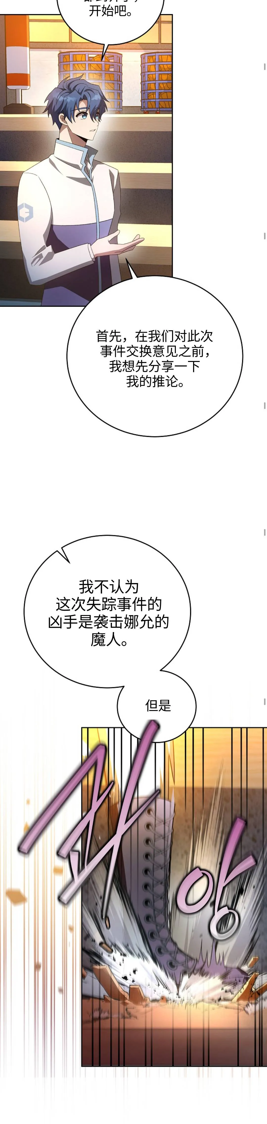 第25话 第25页