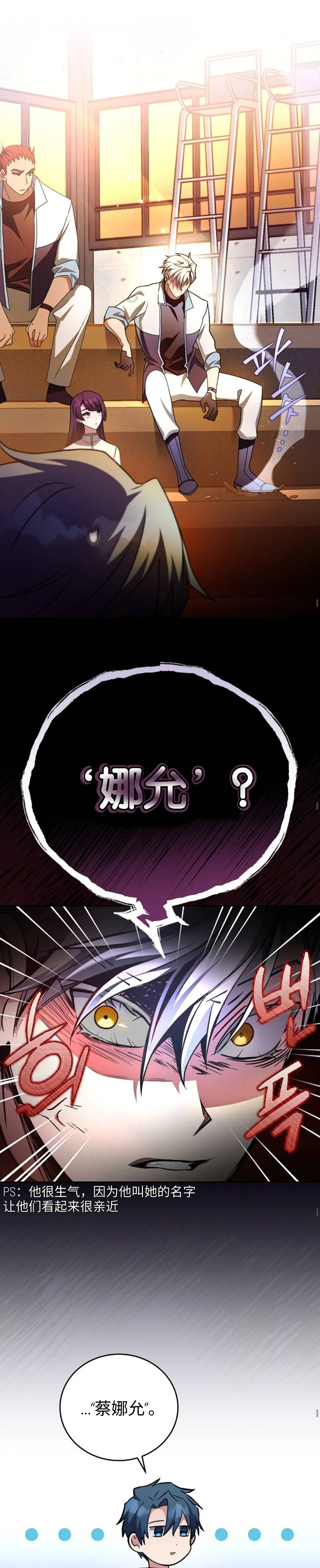 第25话 第26页