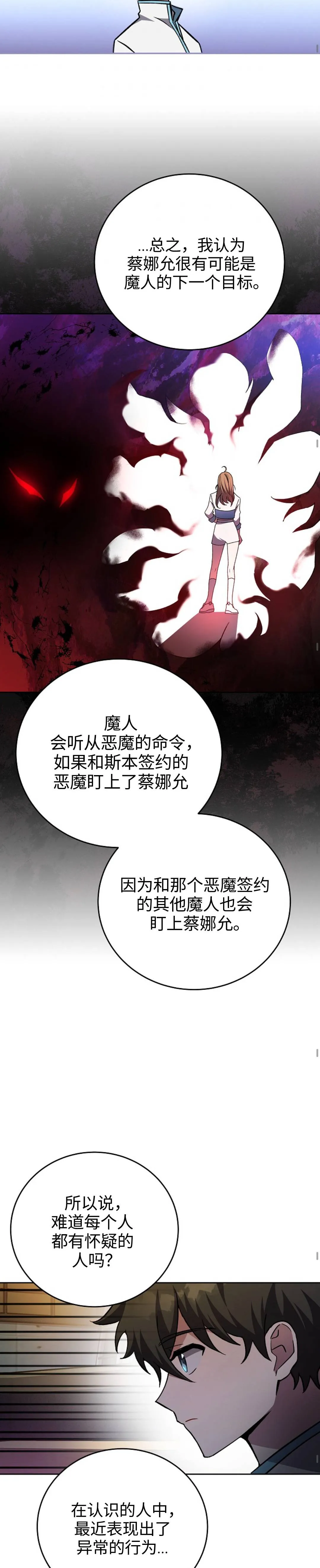 第25话 第27页