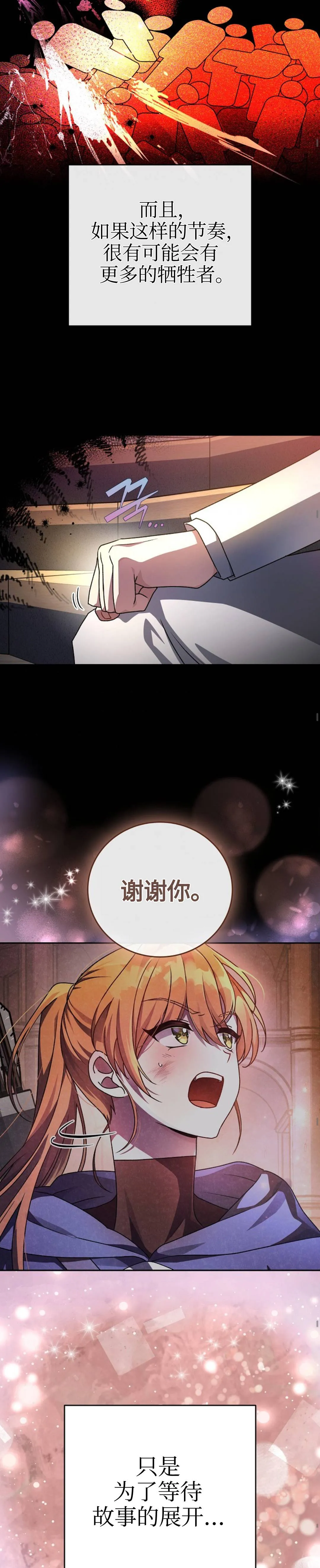第25话 第29页