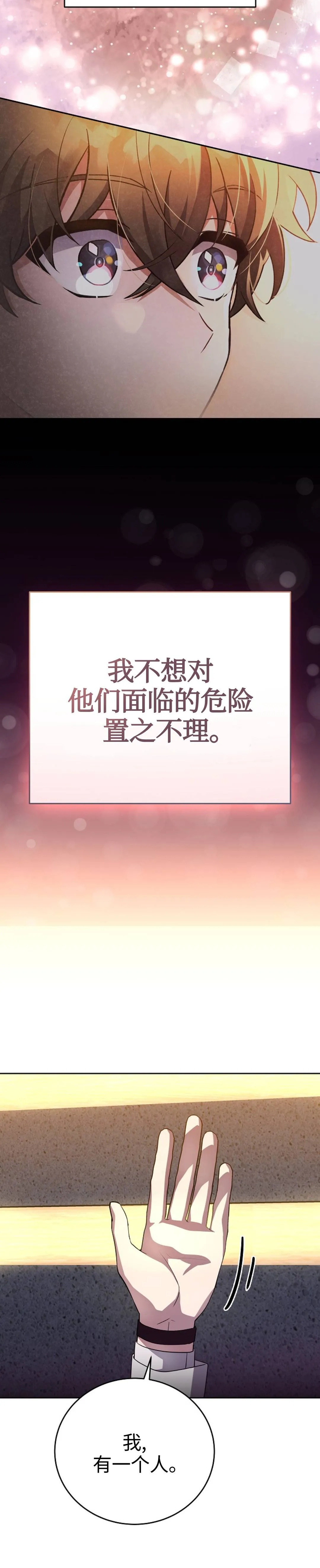 第25话 第30页