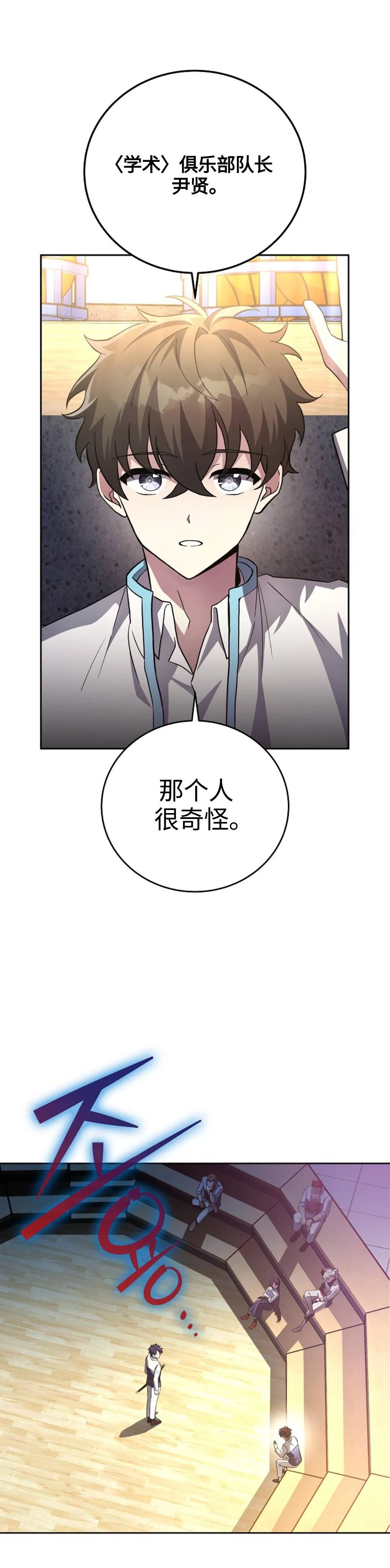 第25话 第31页