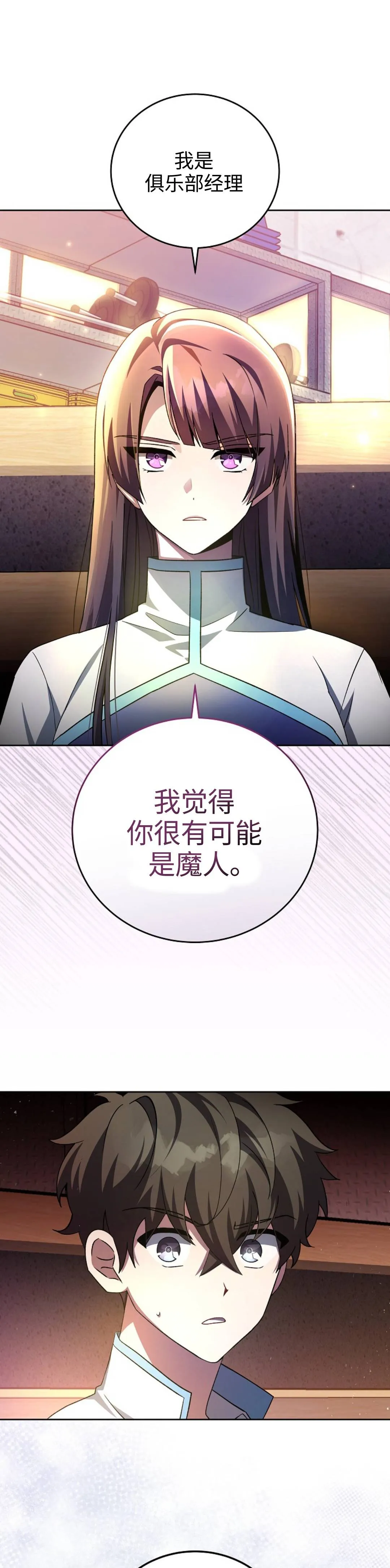 第25话 第34页
