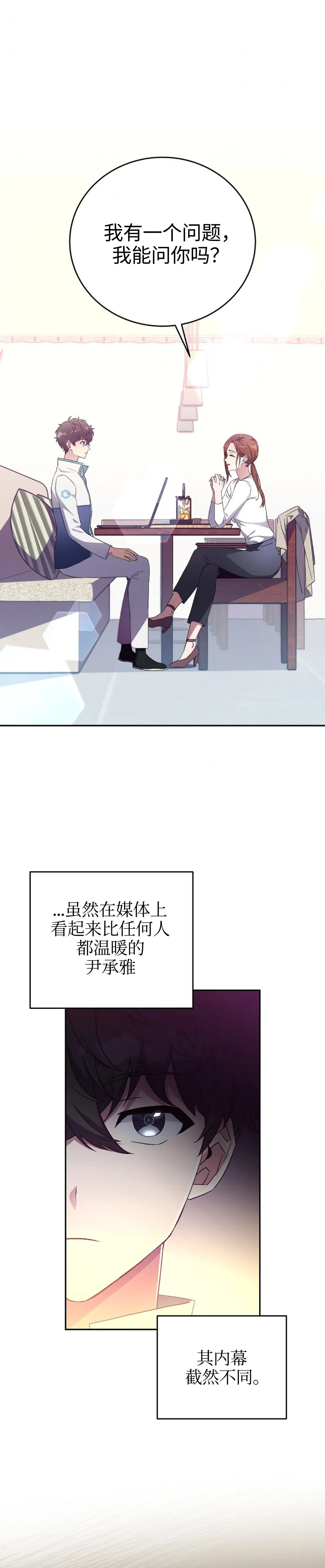 第17话 第1页
