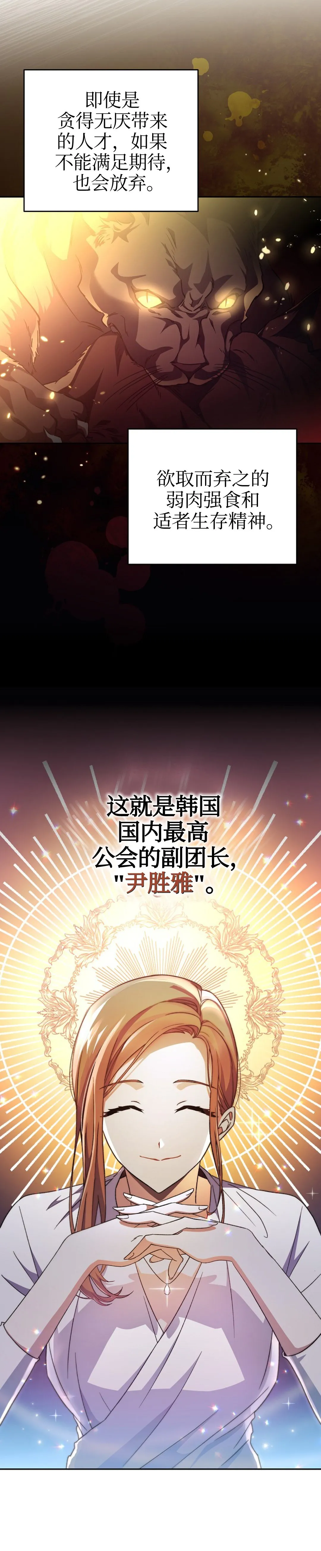 第17话 第2页