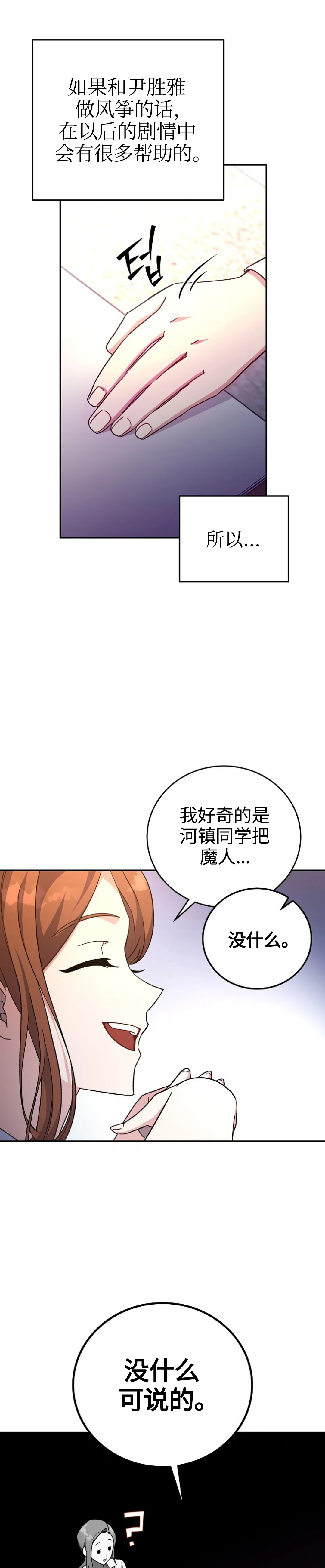 第17话 第3页