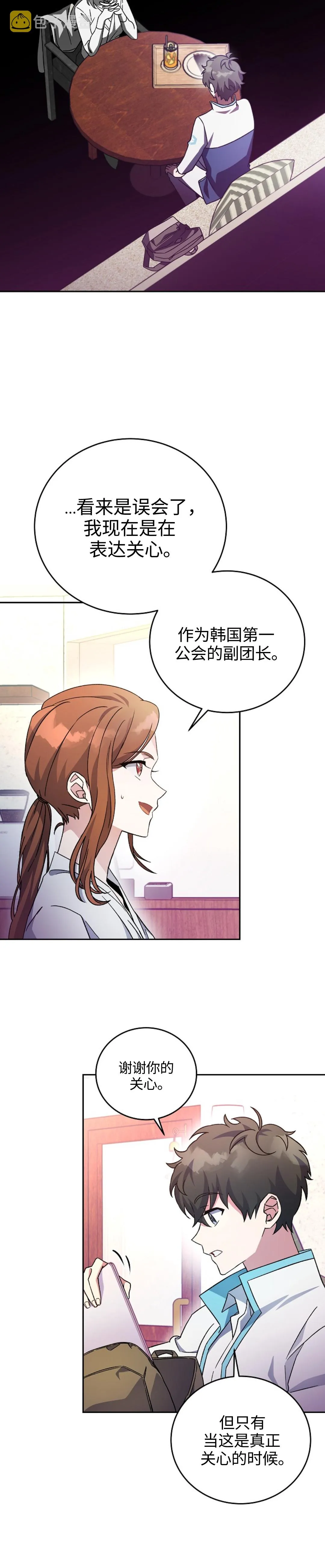 第17话 第4页