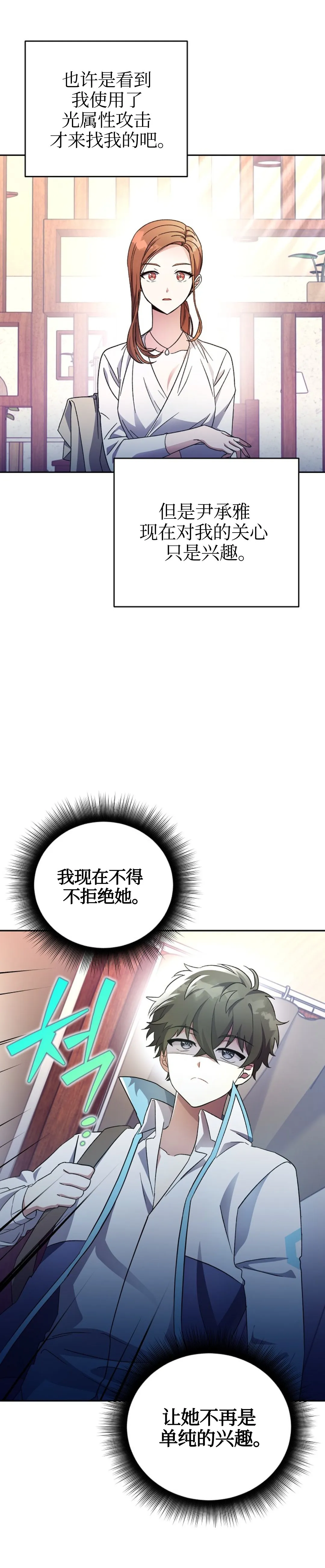 第17话 第5页