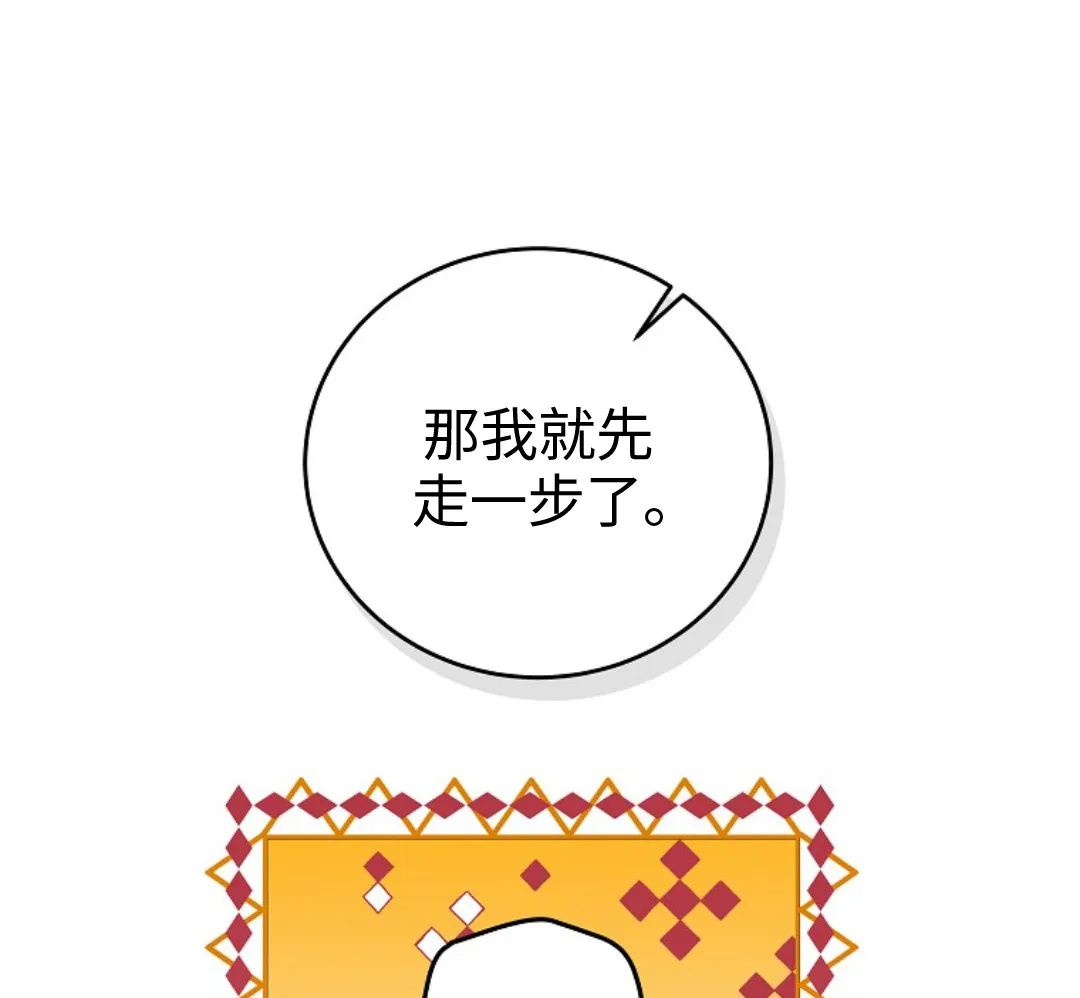 第17话 第6页