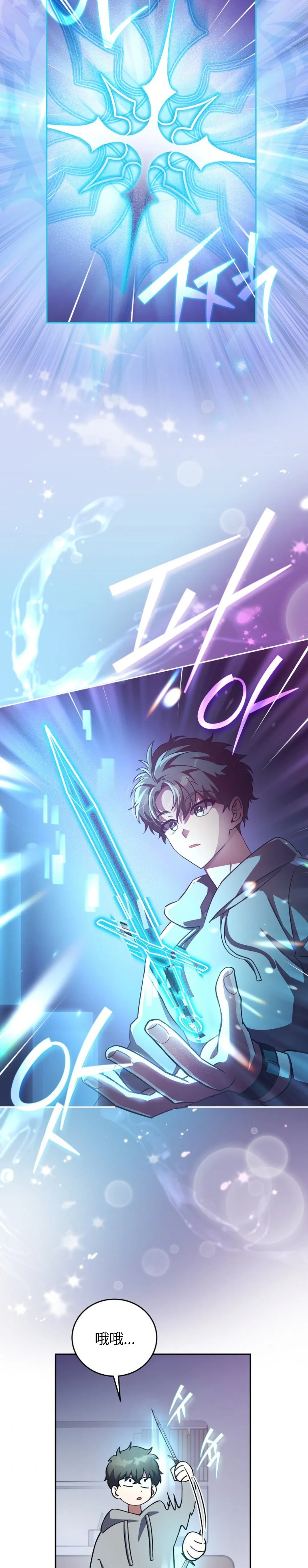 第17话 第12页