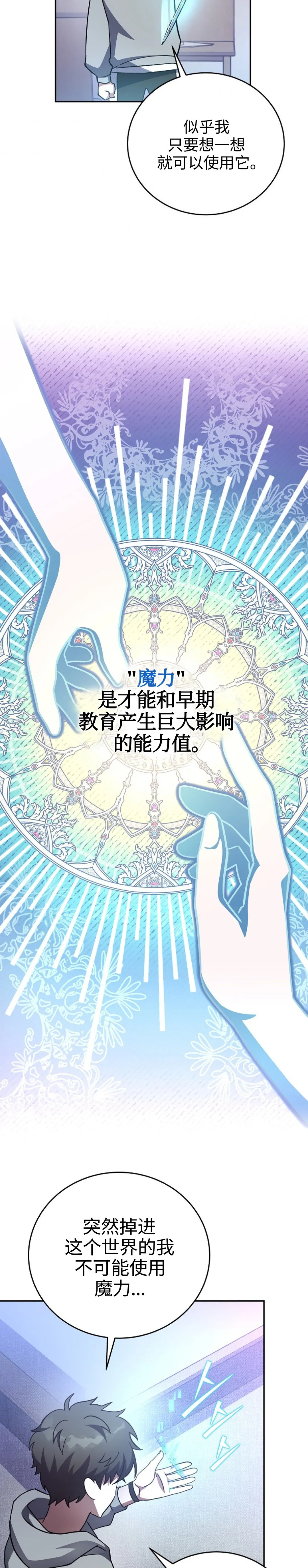 第17话 第13页