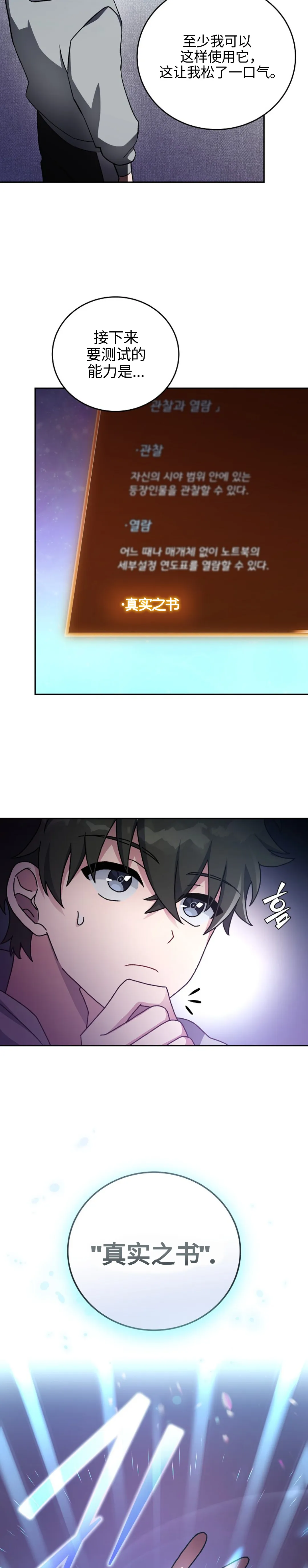第17话 第14页