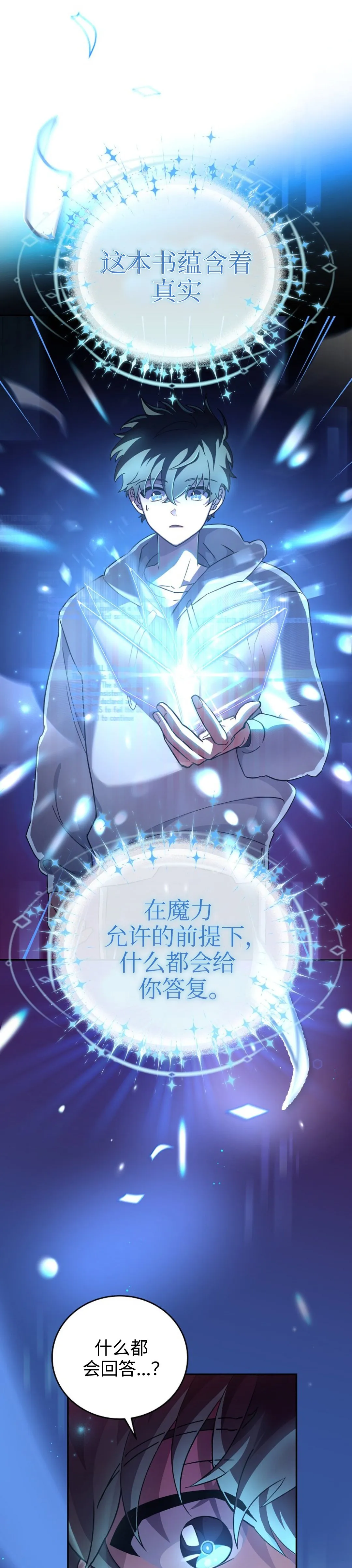 第17话 第16页