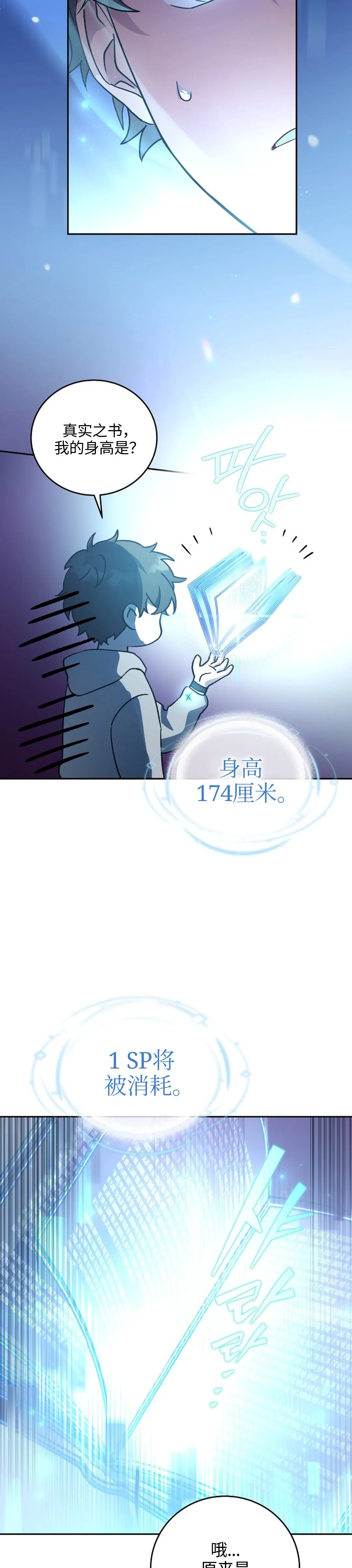 第17话 第17页