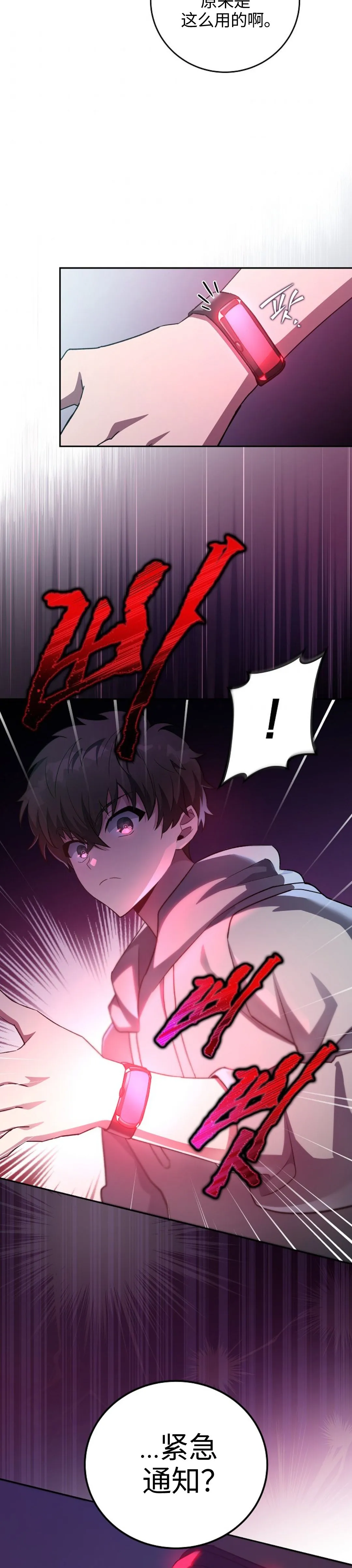 第17话 第18页